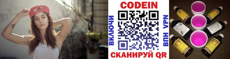 цены наркотик  Шумерля  Кодеин Purple Drank 