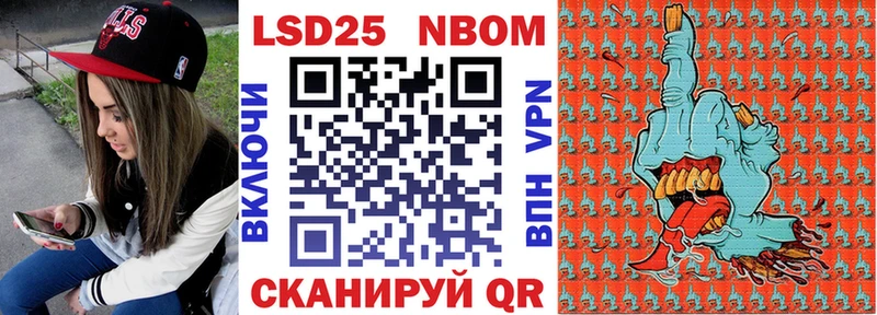Марки N-bome 1,5мг  Шумерля 